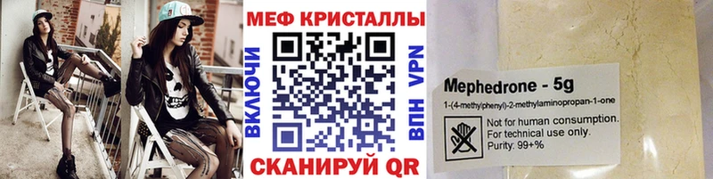 Цена Черногорск АМФЕТАМИН  Меф мяу мяу  Альфа ПВП 