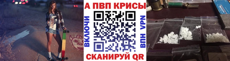 A-PVP СК  закладки  Черногорск 