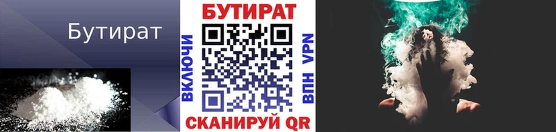 darknet какой сайт  Черногорск  Бутират бутик 