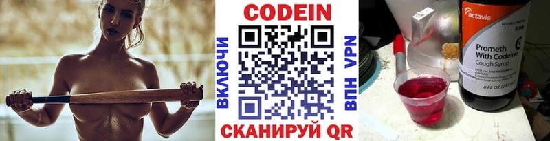 Codein напиток Lean (лин)  дарнет шоп  Черногорск 