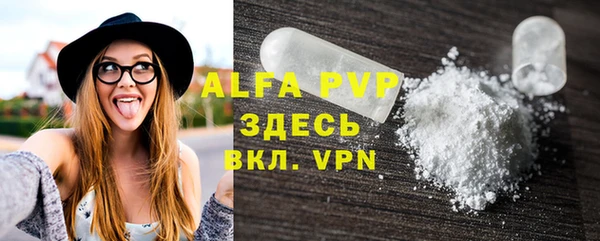 ALPHA PVP Балахна