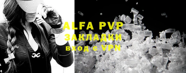 ALPHA PVP Балахна