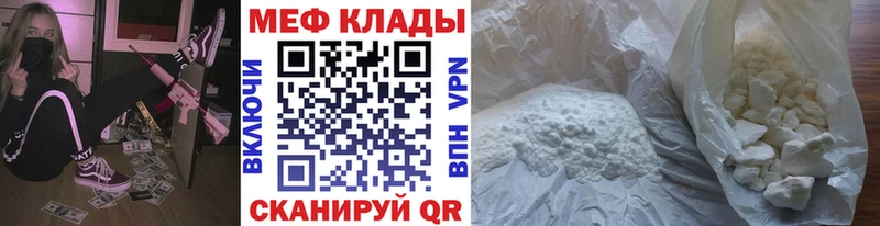 где купить   Черногорск  Меф мяу мяу 