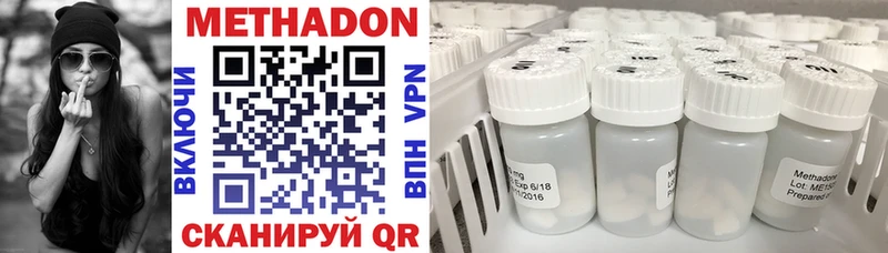 ОМГ ОМГ вход  Черногорск  МЕТАДОН methadone 